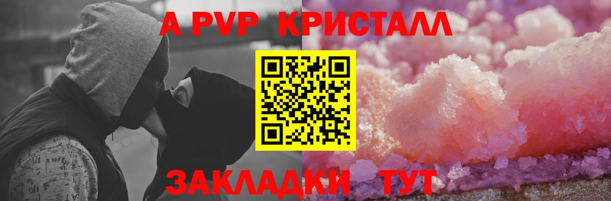 А ПВП мука  наркошоп  APVP VHQ  Вход с VPN  Ахтубинск  APVP крисы CK 