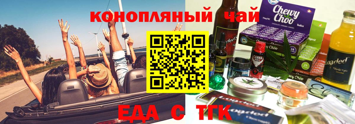 Ахтубинск  Cannafood марихуана  Вход с VPN 