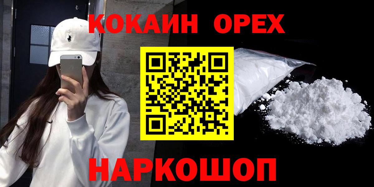 КОКАИН Перу Ахтубинск