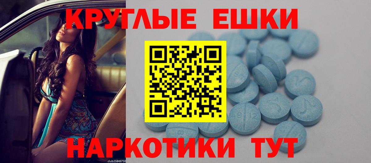 Ахтубинск  ЭКСТАЗИ 280мг  Вход с VPN  ЭКСТАЗИ таблы 