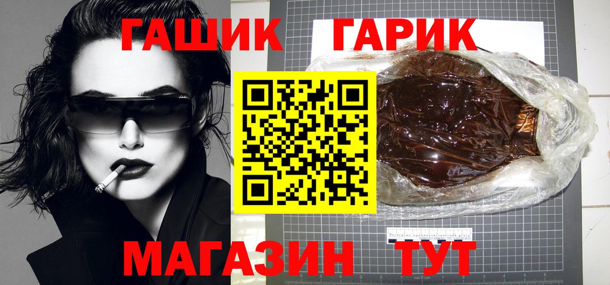ГАШИШ  ГАШИШ hashish  Ахтубинск  Вход с VPN  ГАШИШ hashish 