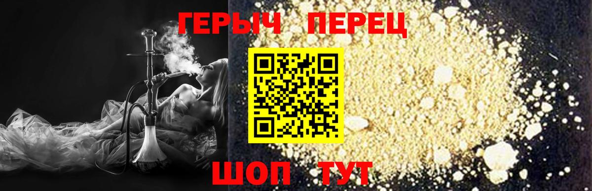 Героин хмурый  Вход с VPN  Ахтубинск 