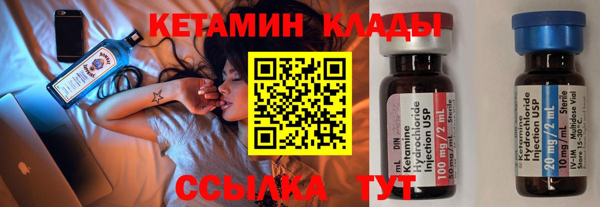 Ахтубинск  КЕТАМИН ketamine  Вход с VPN 