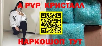 альфа пвп Тверь