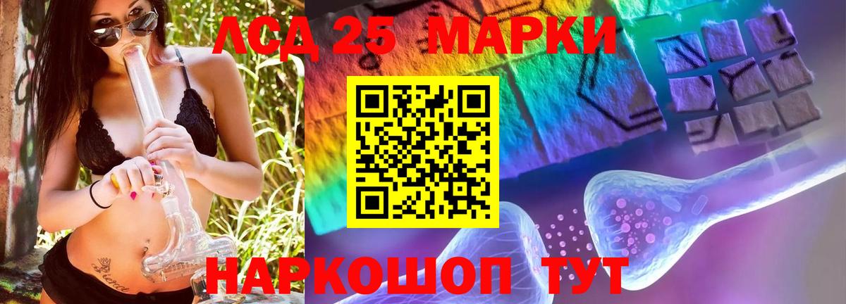 LSD-25 экстази кислота  LSD-25 экстази  Вход с VPN  Ахтубинск  LSD-25 экстази ecstasy 