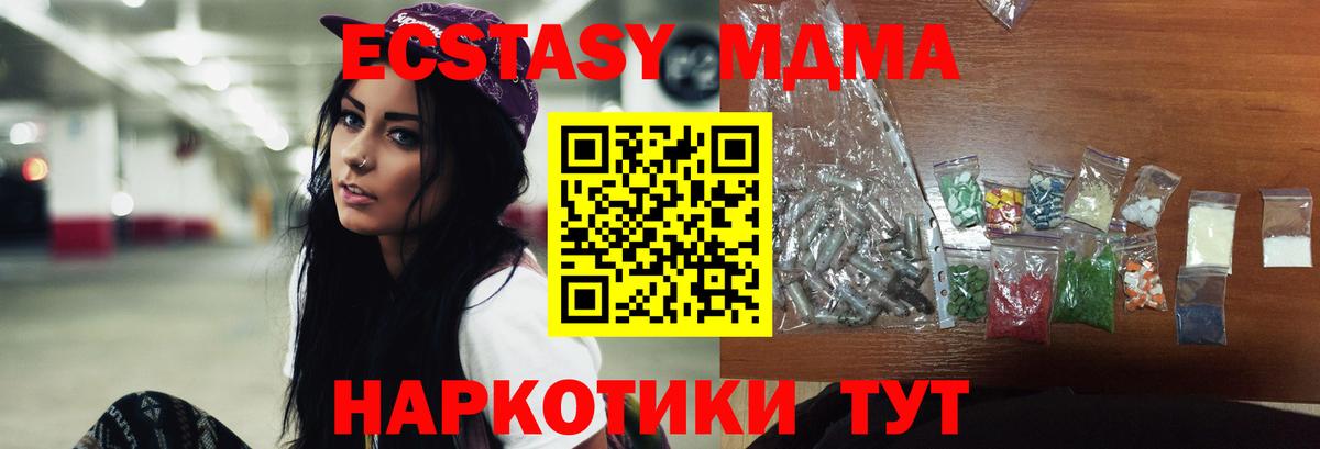 MDMA молли  MDMA crystal  Ахтубинск  MDMA  Вход с VPN 