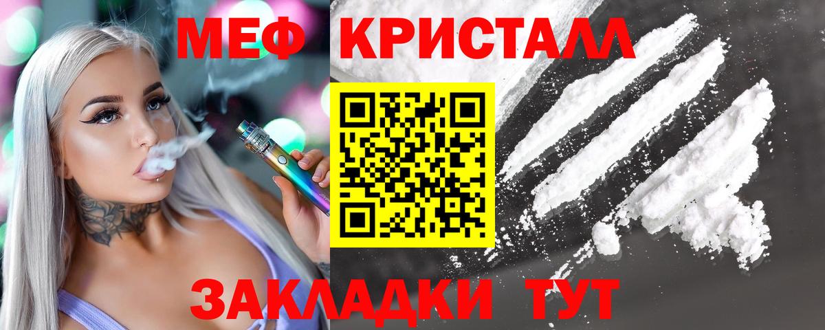 Мефедрон мука Ахтубинск