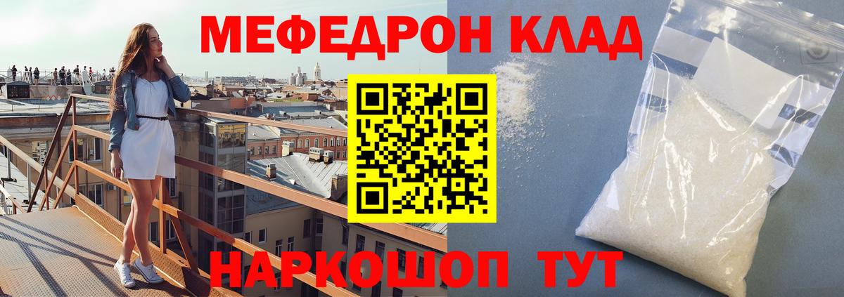 Ахтубинск  МЯУ-МЯУ  Вход с VPN  Меф мука 