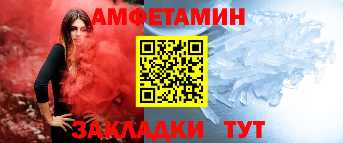 Метамфетамин Декстрометамфетамин 99.9% Ахтубинск