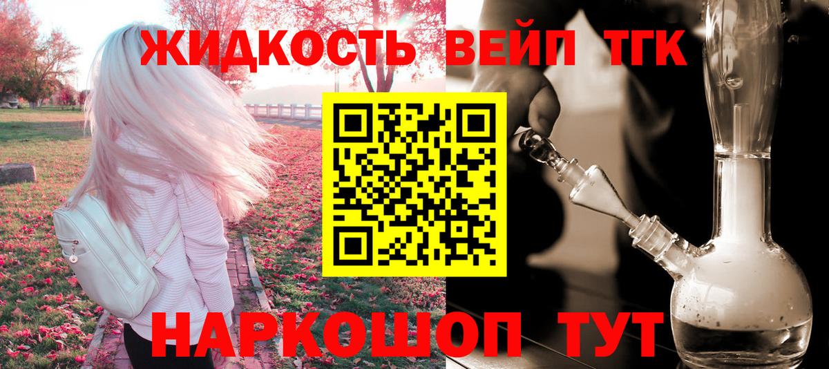 ТГК жижа  Вход с VPN  Ахтубинск  Дистиллят ТГК жижа 