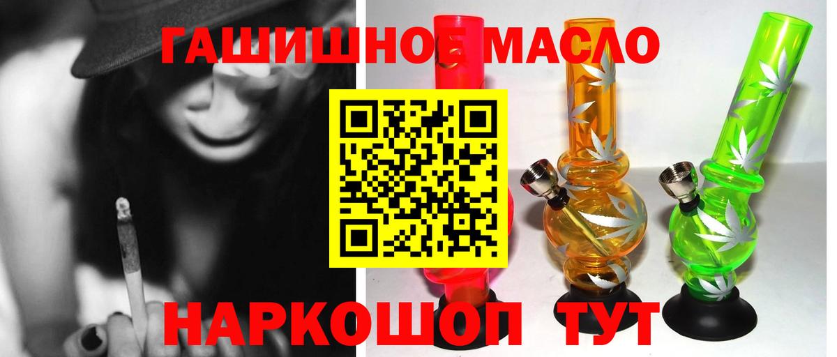 ТГК вейп с тгк Ахтубинск