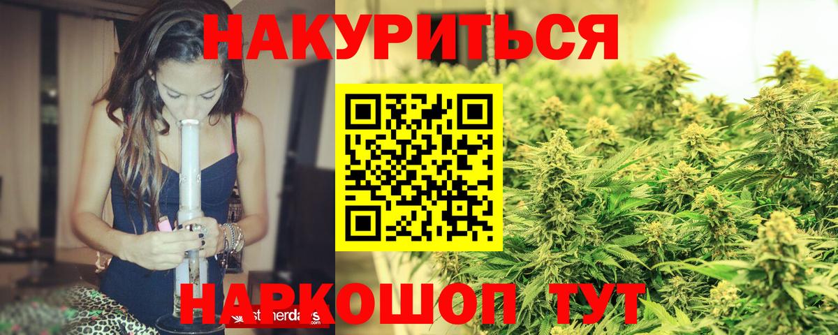 Шишки марихуана AK-47  Бошки марихуана тримм  Канабис White Widow  Каннабис MAZAR  Вход с VPN  Ахтубинск 